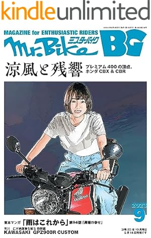 RIDEX 1 | 東本昌平, 東本昌平 | マンガ | Kindleストア | Amazon