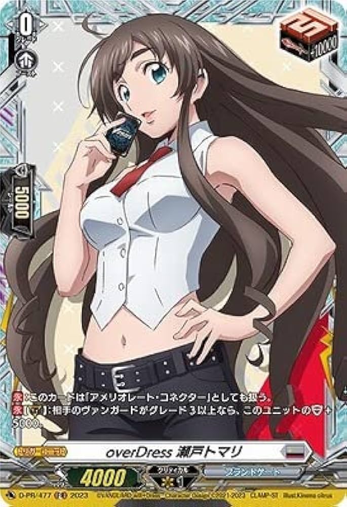 Amazon.co.jp: カードファイト!! ヴァンガード D-PR／477 overDress