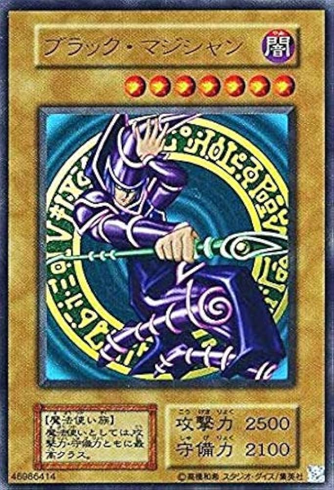 Amazon.co.jp: 遊戯王/ブラック・マジシャン/ウルトラレア/20th