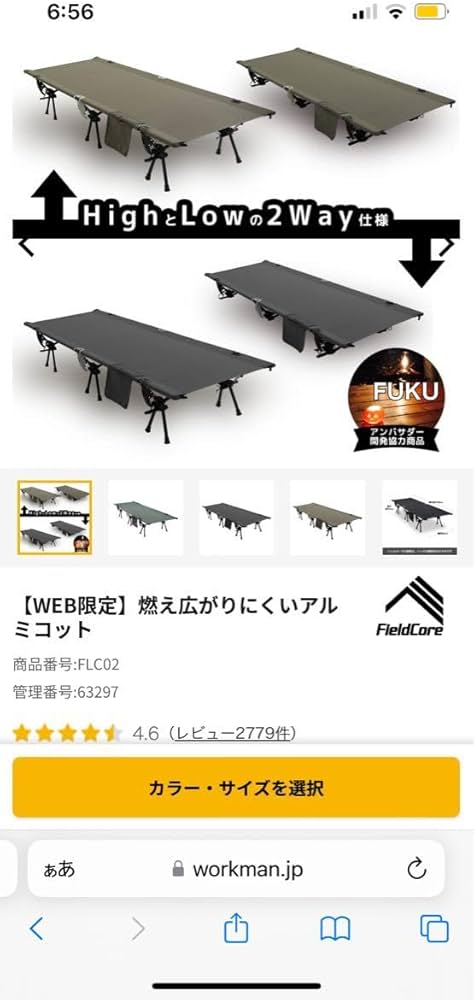 Amazon.co.jp: 人気 ワークマン燃え広がりにくいアルミコット キャンプ