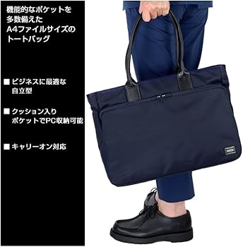 Amazon.co.jp: [ポーター] タイム トートバッグ 吉田カバン ビジネス