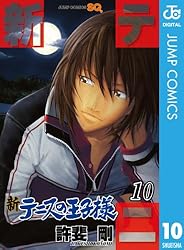 Amazon.co.jp: 新テニスの王子様 46 (ジャンプコミックスDIGITAL) 電子