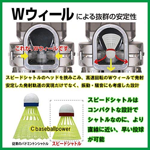 Amazon | 野球 バッティング練習 スピードシャトルマシン 限定セット