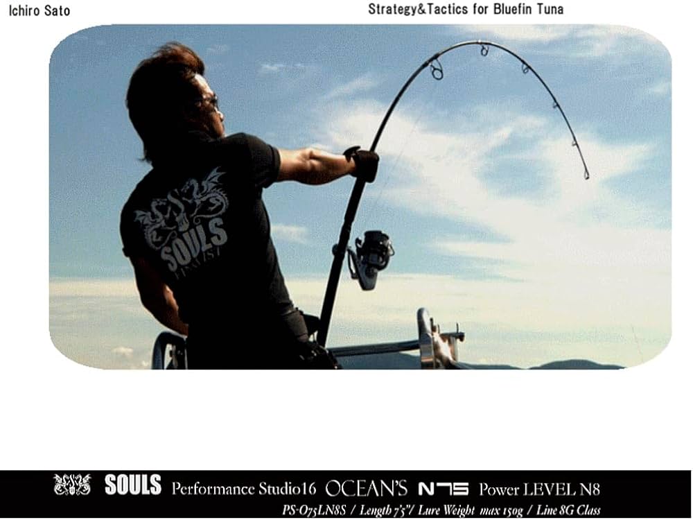 Amazon | マグロロッド ソウルズ パフォーマンススタジオ16 PS-O75LN8S