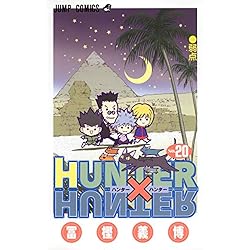 Amazon.co.jp: HUNTER×HUNTER 1-36巻 新品セット : 本