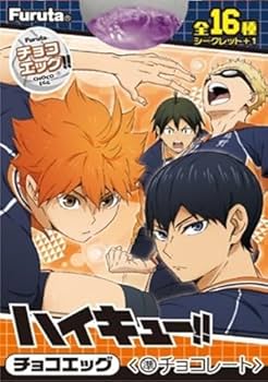 Amazon.co.jp: フルタ製菓 チョコエッグ ハイキュー!! 10個入BOX 食玩