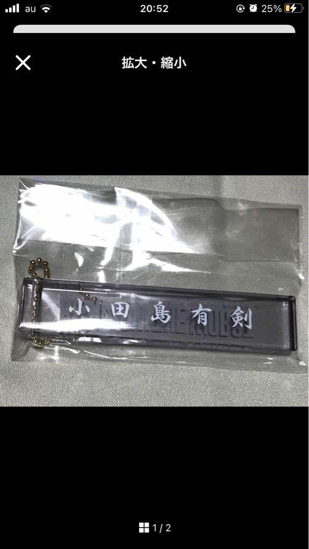 Amazon.co.jp: HiGH LOW THE WORST グッズセット小田島有剣 塩野瑛久