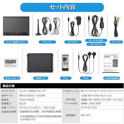 MIYOKI - EL-PTV-1401 ポータブルテレビ の評価 | SHOPSTAFF