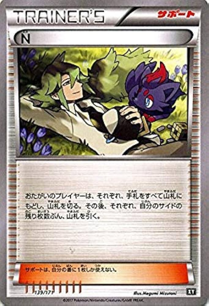 Amazon.co.jp: ポケモンカードゲームSM/N（エヌ）/THE BEST OF XY