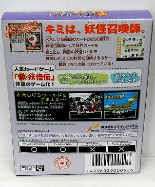 Amazon | 水木しげるの新・妖怪伝 | ゲームソフト