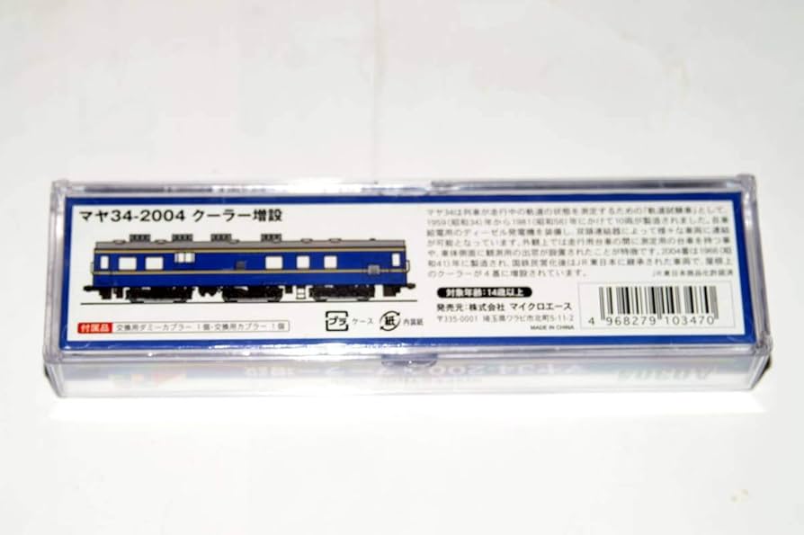 Amazon.co.jp: 未使用 マイクロエース Micro ace A-0304 マヤ34-2004