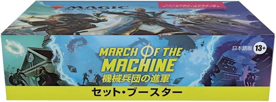 Amazon.co.jp: マジック:ザ・ギャザリング 機械兵団の進軍セット