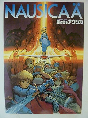 Amazon.co.jp: ポスター 風の谷のナウシカ B2規格サイズ515mm×728mm
