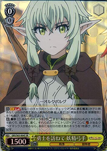 Amazon.co.jp: ヴァイスシュヴァルツ ゴブリンスレイヤー 勇士を訪ねて