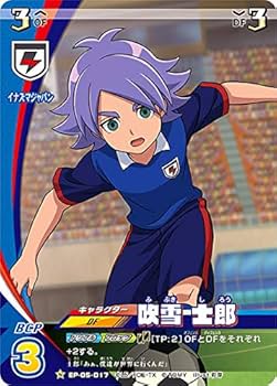 Amazon.co.jp: イナズマイレブン イレブンプレカ EP-05-017 吹雪 士郎