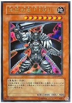 Amazon.co.jp: CDIP-JP011 UR 漆黒の魔王（ダーク・ルシアス）LV8