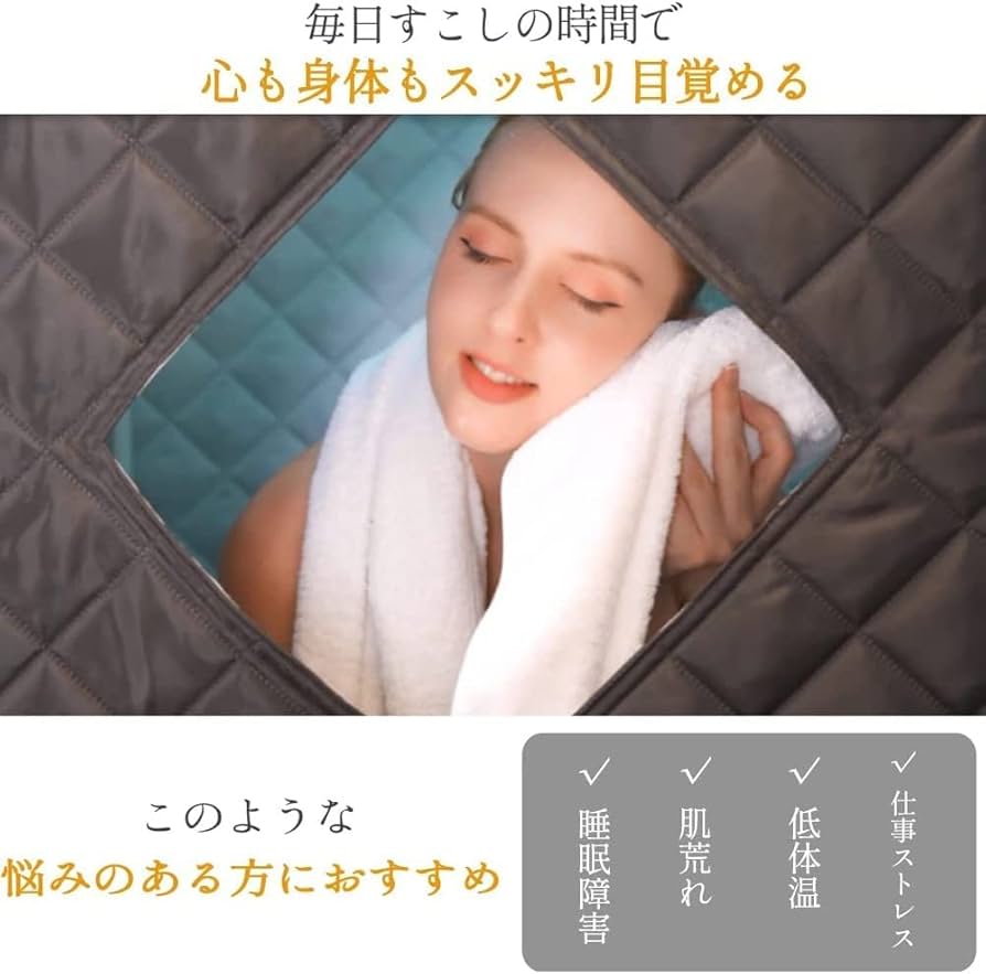 Amazon｜家庭用サウナ Fisast 全身 蒸気サウナ ホームサウナ 家庭用