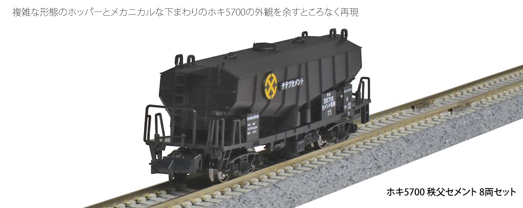 Amazon | KATO Nゲージ ホキ5700 秩父セメント 8両セット 10-1460 鉄道