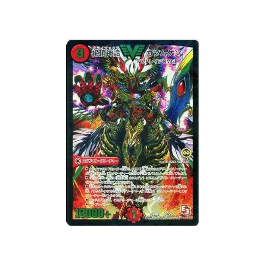 絶頂神話 カツムゲン psa10 psa鑑定 絶頂神話カツムゲン金シクcシク