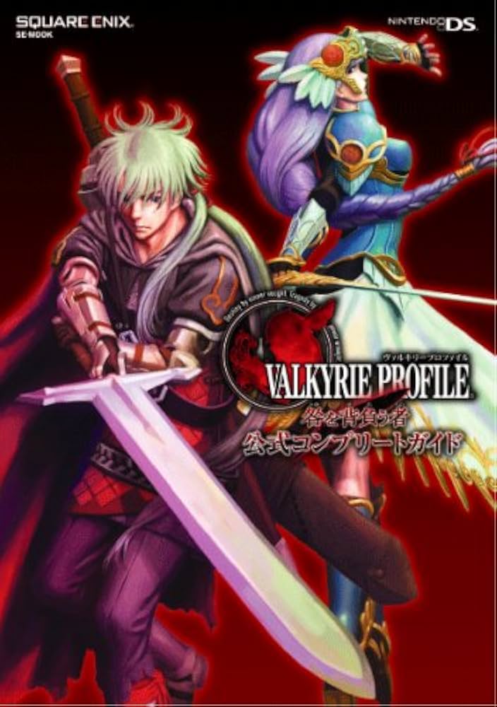 ヴァルキリープロファイル―咎を背負う者― 公式コンプリートガイド (SE