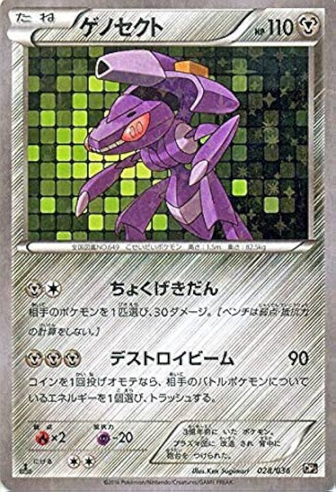 Amazon.co.jp: ポケモンカードXY ゲノセクト/幻・伝説ドリームキラ