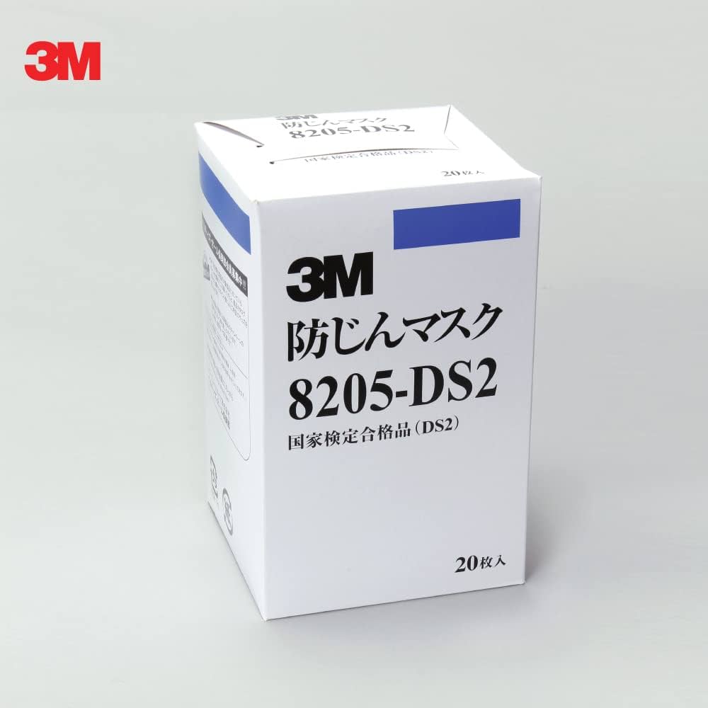 3M8205-DS2防じんマスク 6箱セット各20枚入り送料無料 3M 防塵マスク