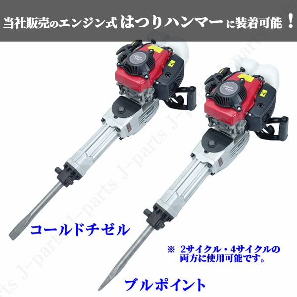 Amazon | MOTOFUTURE ブルポイント コールドチゼル ハツリ機用先端工具