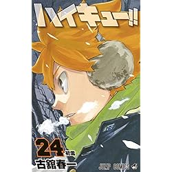 Amazon.co.jp: ハイキュー!! 全45巻 新品セット (ジャンプコミックス