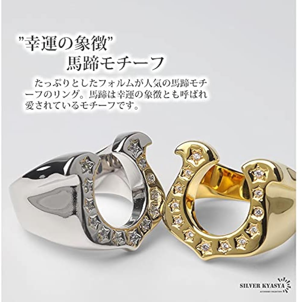 Amazon | [silver KYASYA] ホースシューリング 馬蹄リング 18KGP