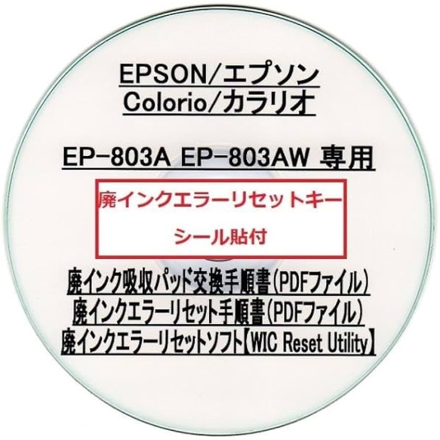 Amazon.co.jp: 保証付 EP-803A EP-803AW 専用 ♪安心の日本製吸収材