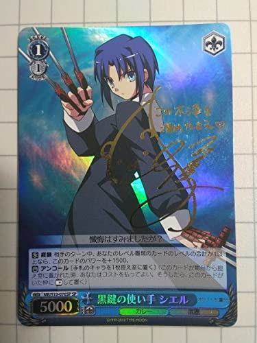 Amazon.co.jp: MELTY BLOOD 黒鍵の使い手 シエル SP+サインカード MB