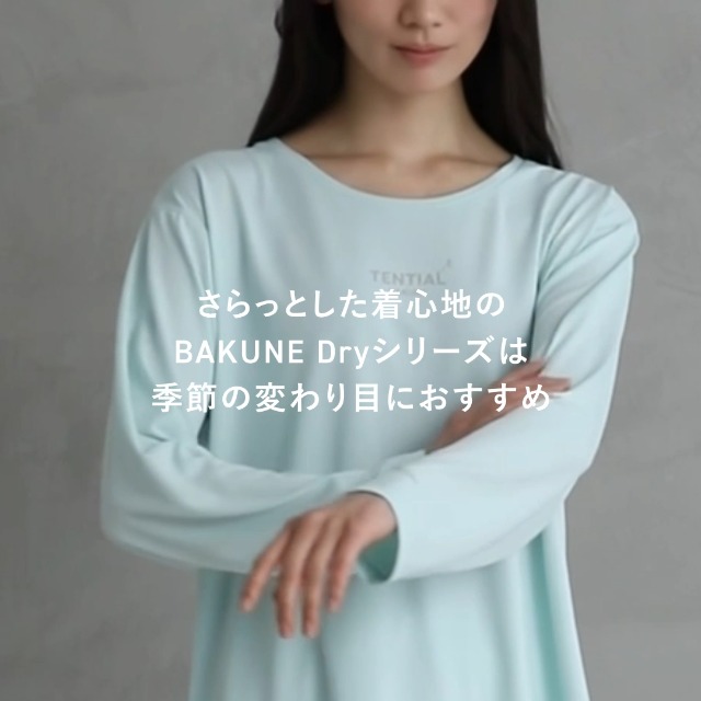 Amazon.co.jp: [TENTIAL] BAKUNE Dry Women's [ バクネ ] トップス