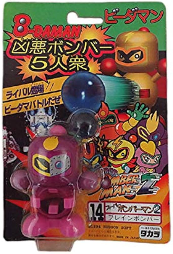 Amazon.co.jp: タカラ ビーダマン スーパーボンバーマン2 凶悪