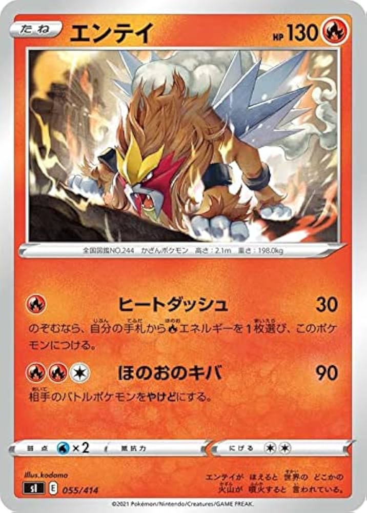 Amazon.co.jp: ポケモンカードゲーム sI スタートデッキ100 エンテイ