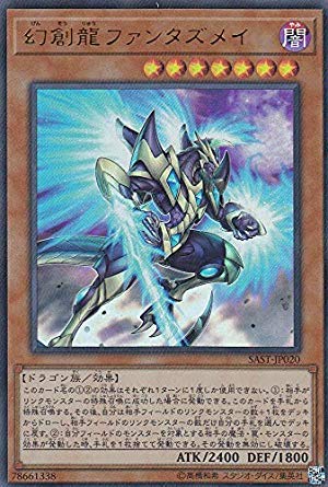 Amazon.co.jp: 遊戯王 SAST-JP020 幻創龍ファンタズメイ (日本語版