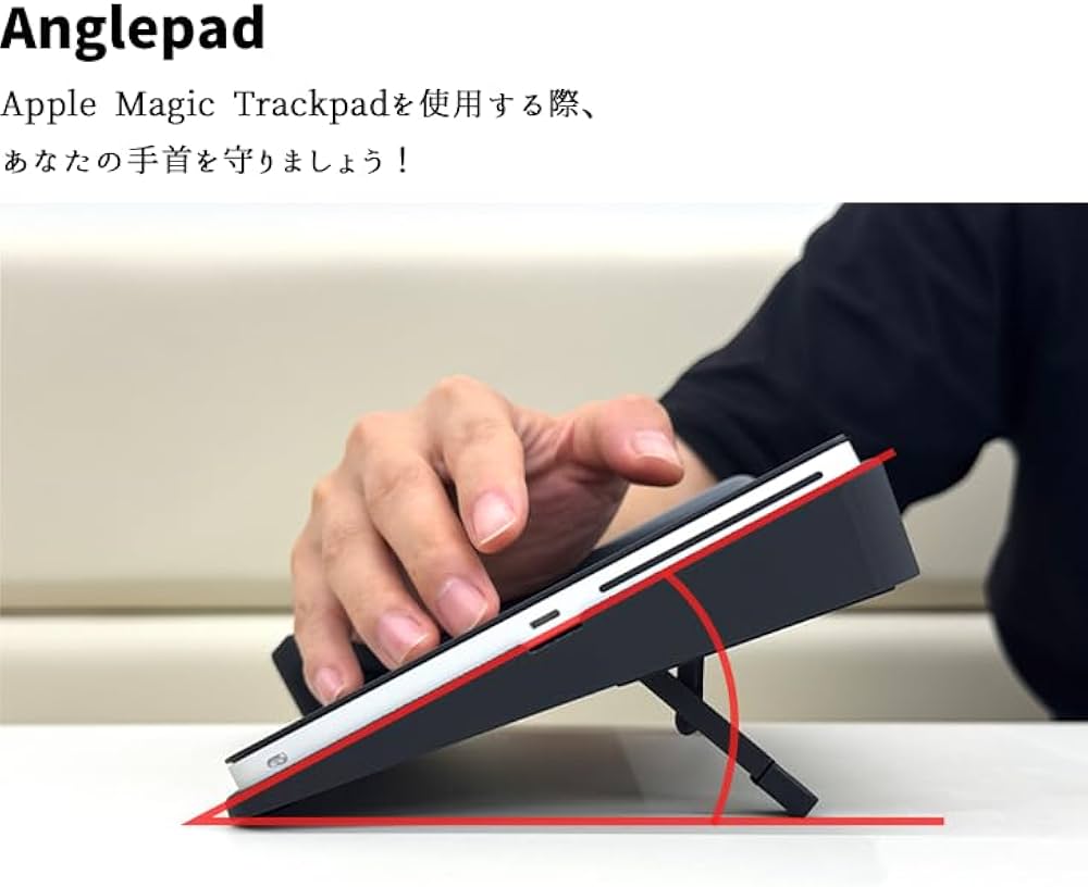 Amazon.co.jp: 【AnglePad】Apple Magic Trackpad専用アクセサリー