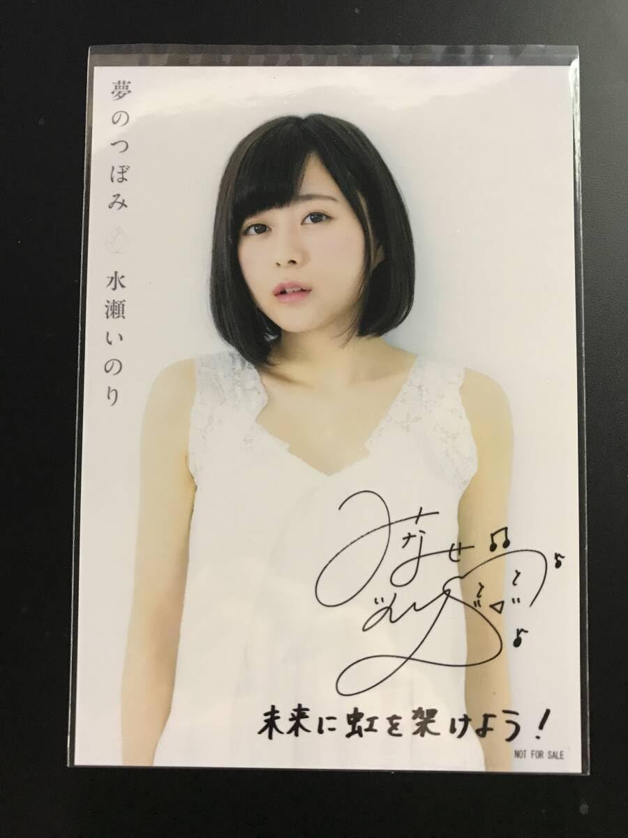 Amazon.co.jp: 生写真 女性/声優 水瀬いのり/CD 夢のつぼみ HMV Loppi