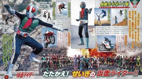 予約開始】「全仮面ライダー パーフェクト大図鑑2026 増補改訂」が1/30