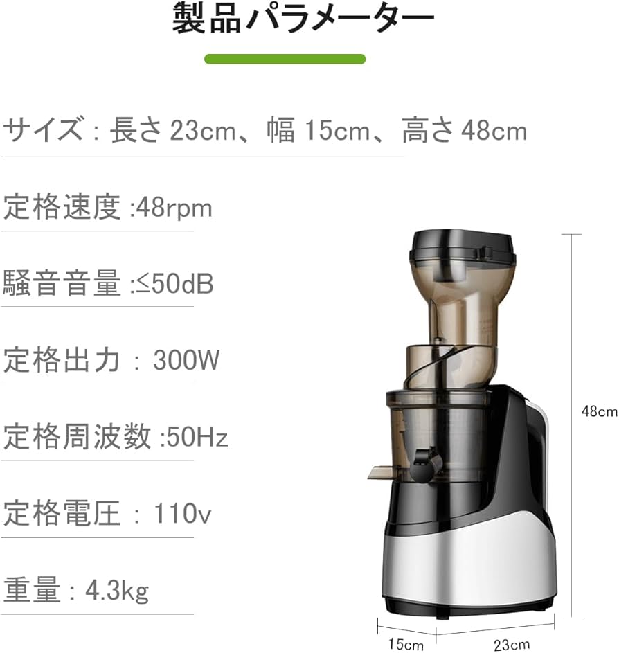 Amazon.co.jp: スロージューサー 搾りカス分離 低速回転 ジューサー