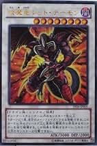 Amazon.co.jp: 遊戯王 レッド デーモン