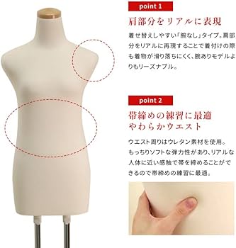 Amazon.co.jp: 日本製 和装トルソー 着付け練習用ボディ マネキン 腕