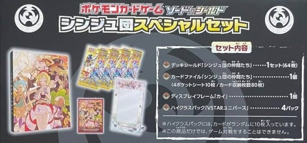 Amazon.co.jp: シンジュ団スペシャルセット V STAR ユニバース 4パック