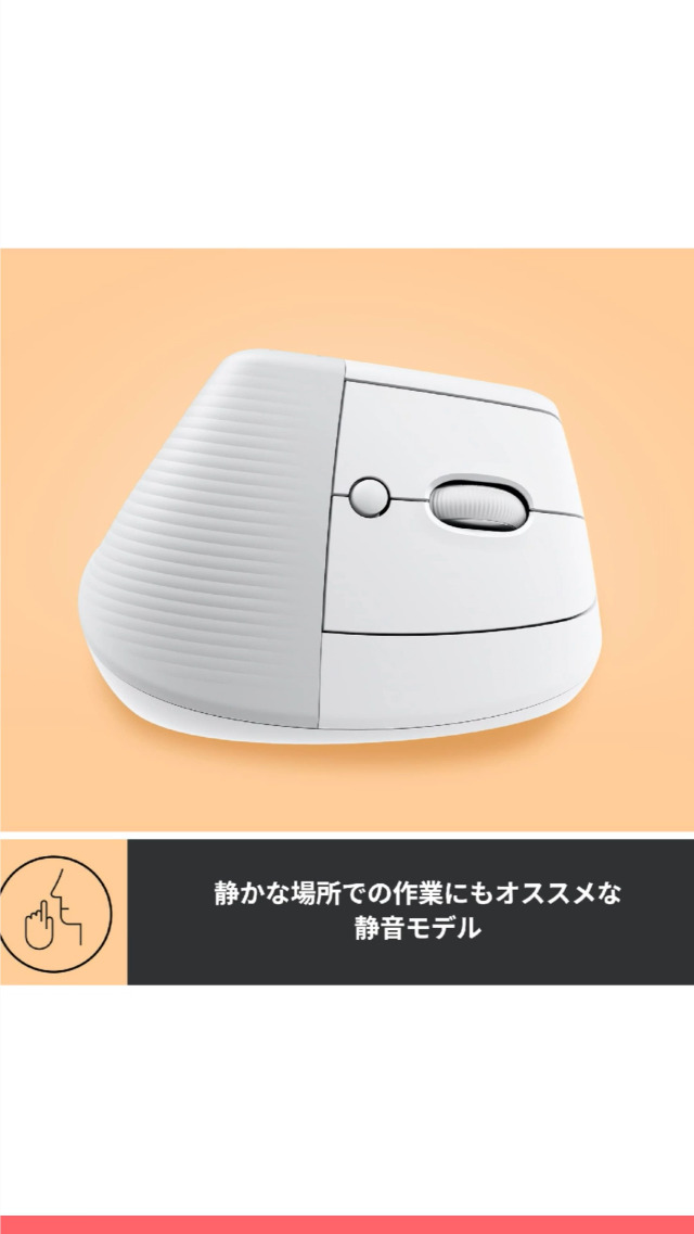 Amazon.co.jp: ロジクール ワイヤレス 縦型 静音 エルゴノミック