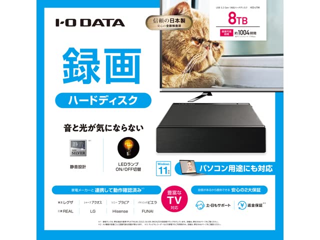 Amazon | アイ・オー・データ IODATA HDD-UT8K (ブラック) テレビ録画
