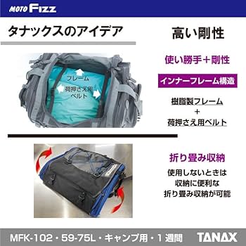 Amazon | タナックス(TANAX) キャンピングシートバッグ2 モトフィズ