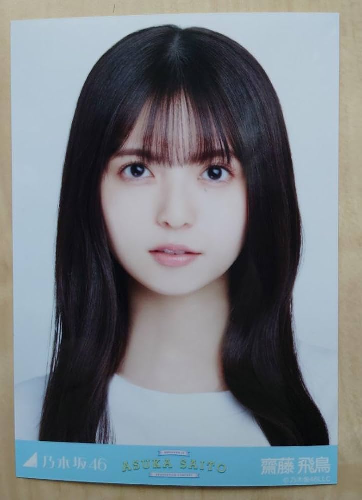 Amazon.co.jp: 乃木坂46 齋藤飛鳥卒業コンサート 齋藤飛鳥 生写真 2枚