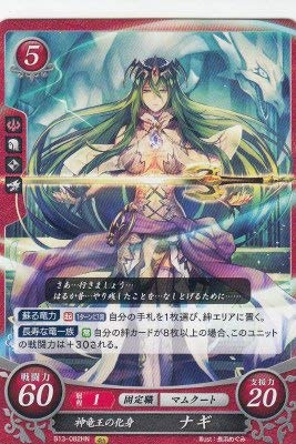 Amazon.co.jp: ファイアーエムブレム サイファ B13-082 神竜王の化身