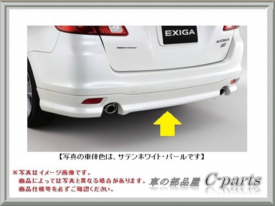 Amazon | スバル エクシーガ【YAM YA5】 リヤバンパースカート