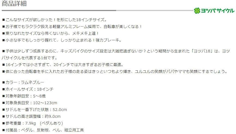 Amazon.co.jp: YOTSUBACYCLE(ヨツバサイクル) YOTSUBA ZERO 18 キッズ