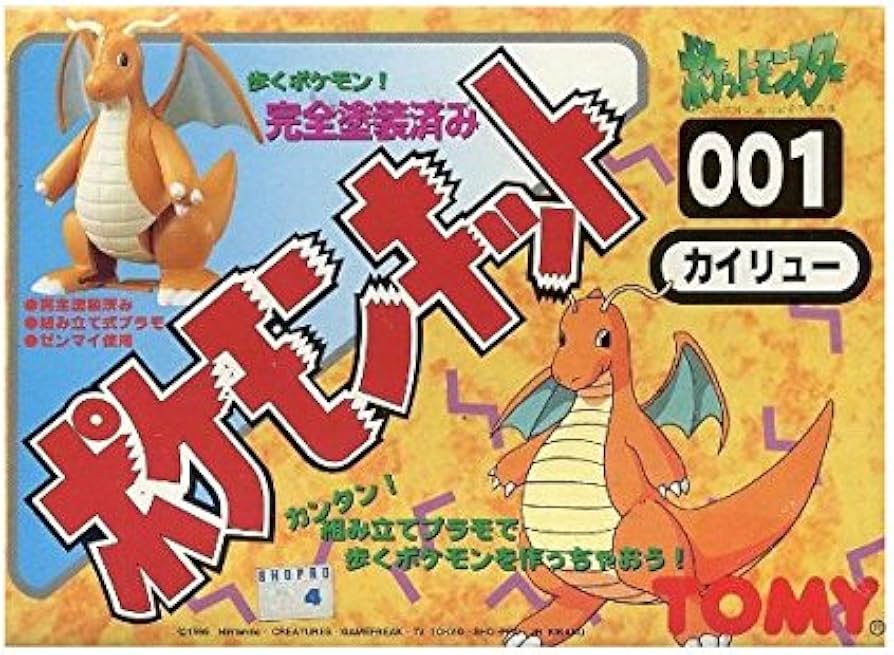 Amazon | 歩くポケモン！完全塗装済み ポケモンキット 001 カイリュー